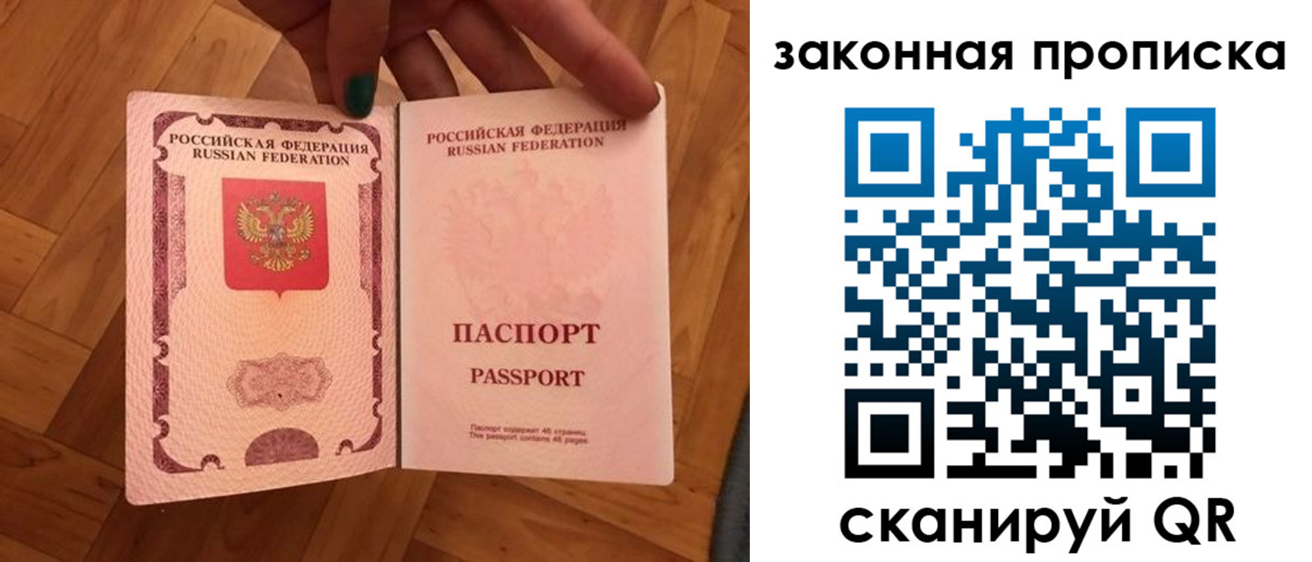 пропишу в квартире в Баймаке
