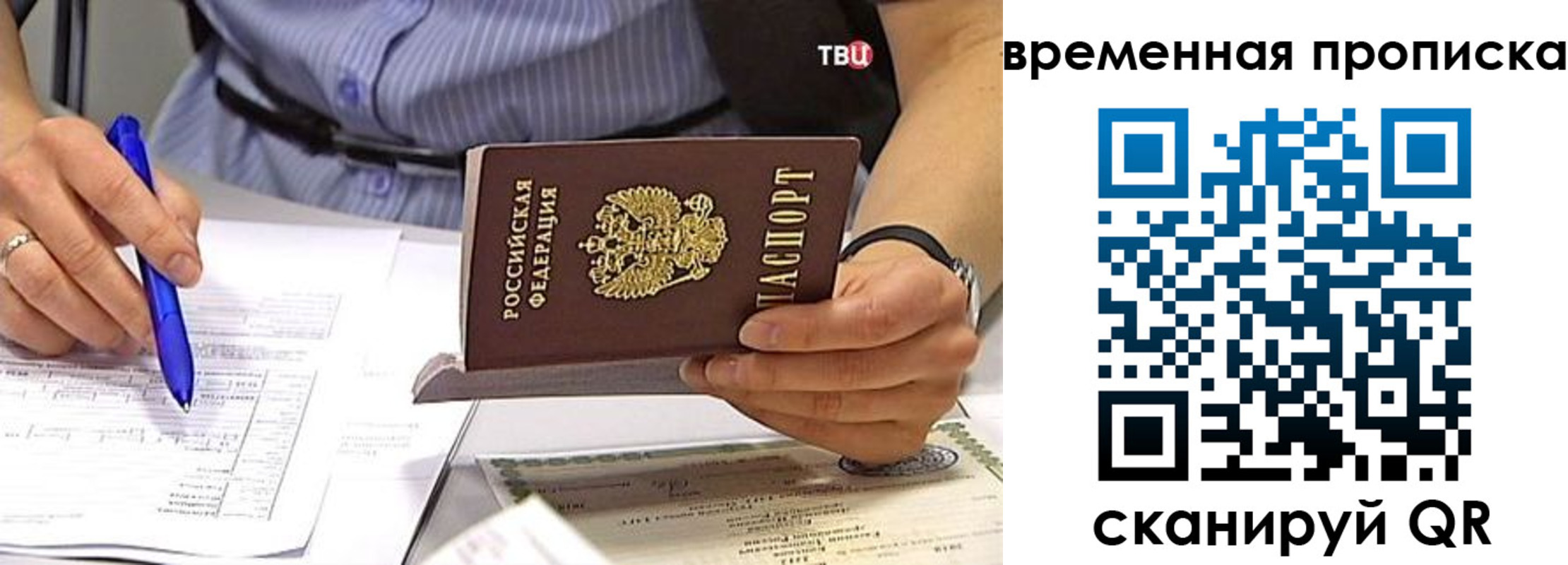 прописка для кредита в Баймаке