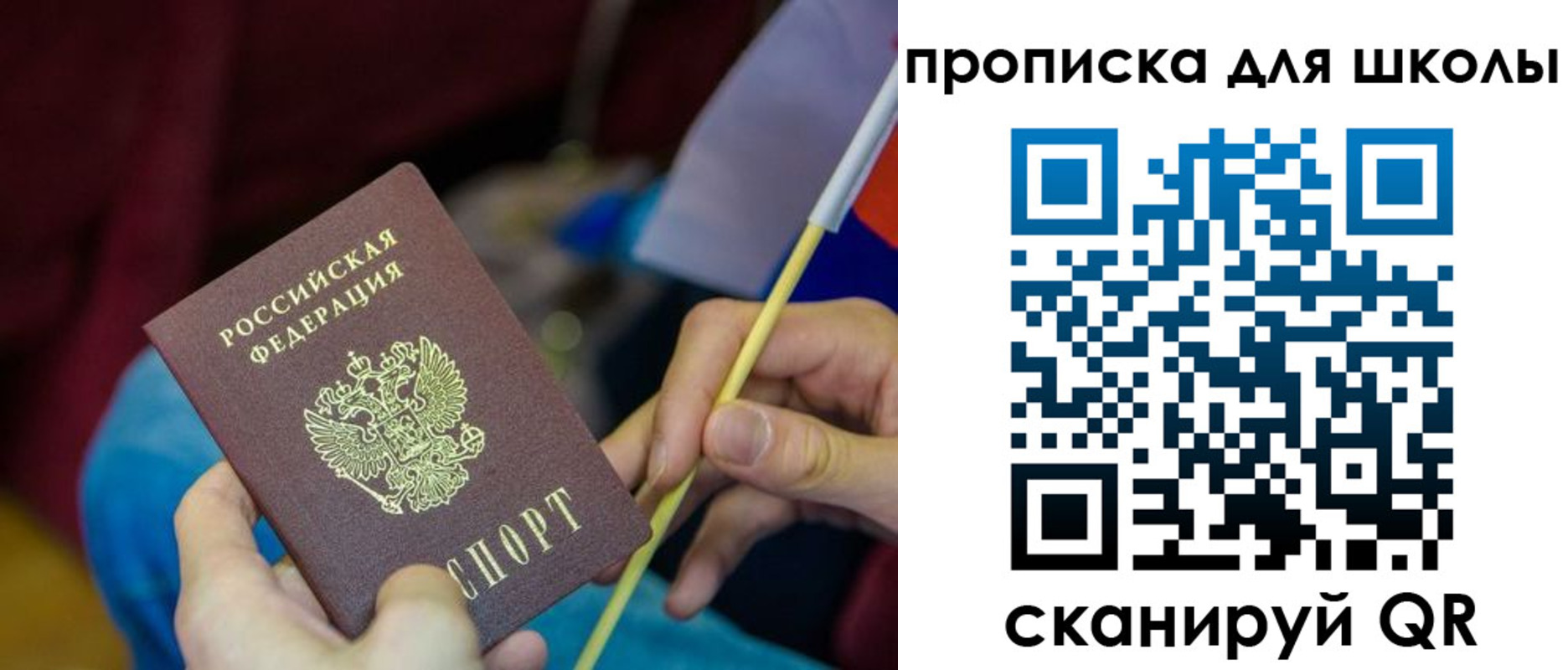 временная регистрация законно в Баймаке
